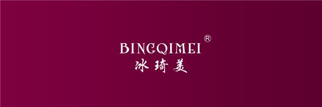 冰琦美1.jpg