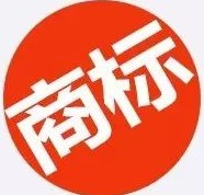 有关于“商标无效宣告”，你了解多少？