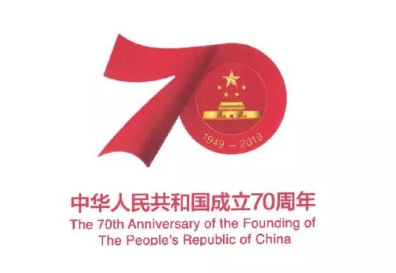 国务院新闻办为“中华人民共和国成立70周年活动标志”注册了全类商标