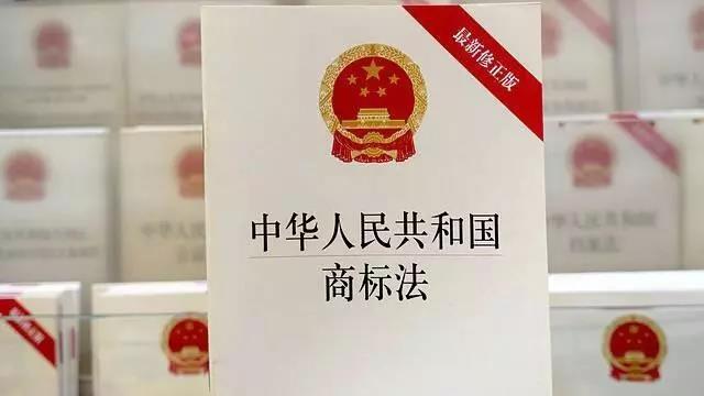 商标侵权最高赔偿500万，新商标法下月施行！