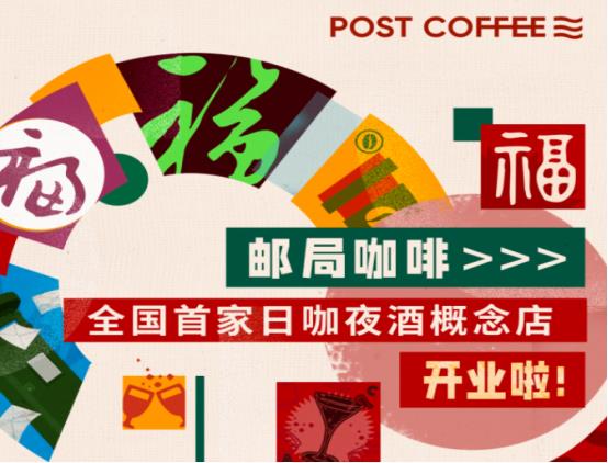 邮局开的茶饮店，“邮局咖啡“”商标被驳回