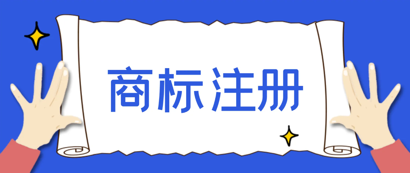 干货分享 | 有关商标转让的相关知识