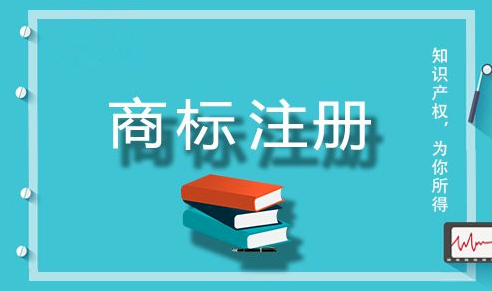 商标权利人如何保持住商标的显著性？