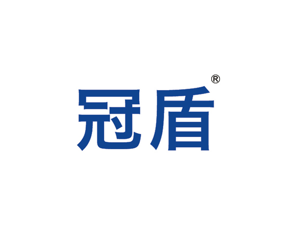 冠盾