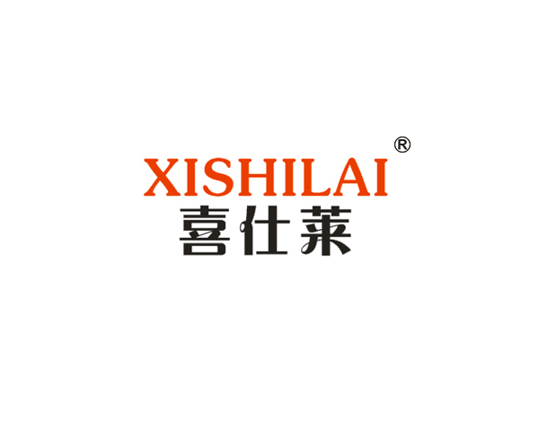 喜仕莱