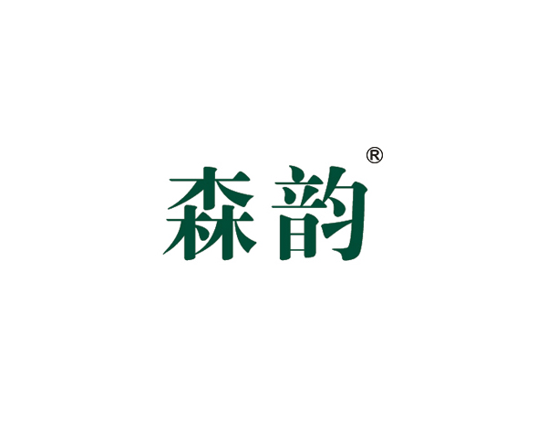 森韵