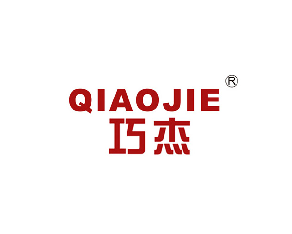 巧杰