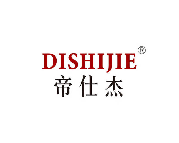 帝仕杰