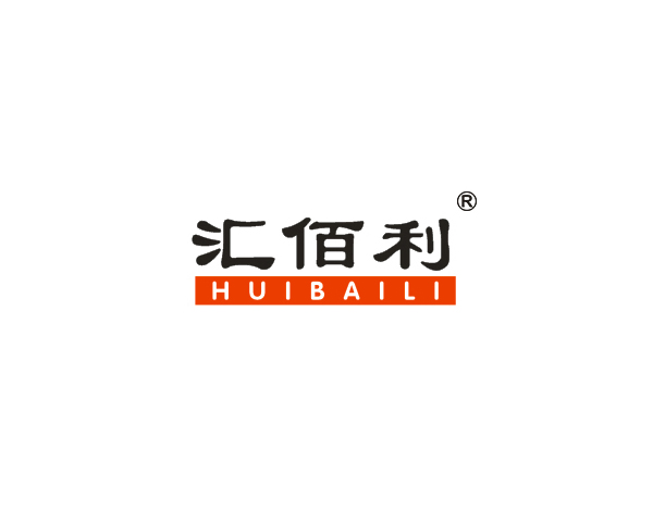 汇佰利