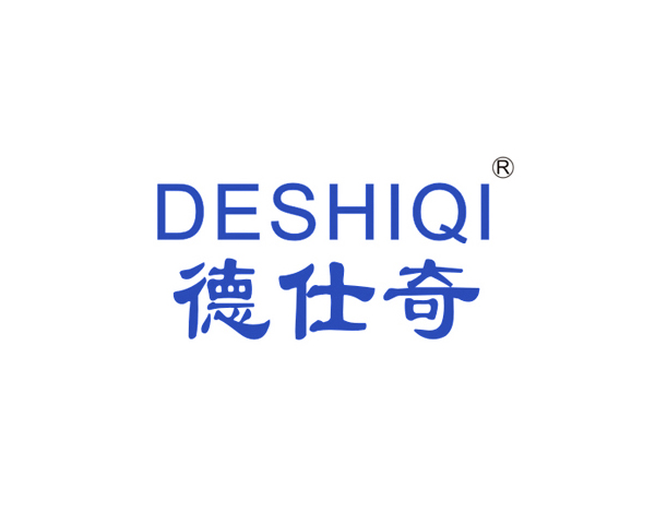 德仕奇