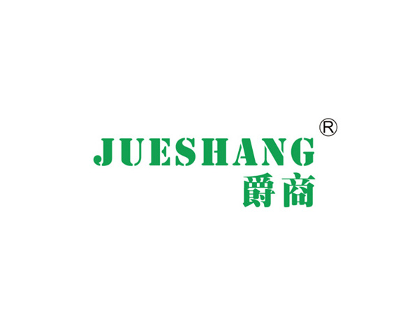 爵商
