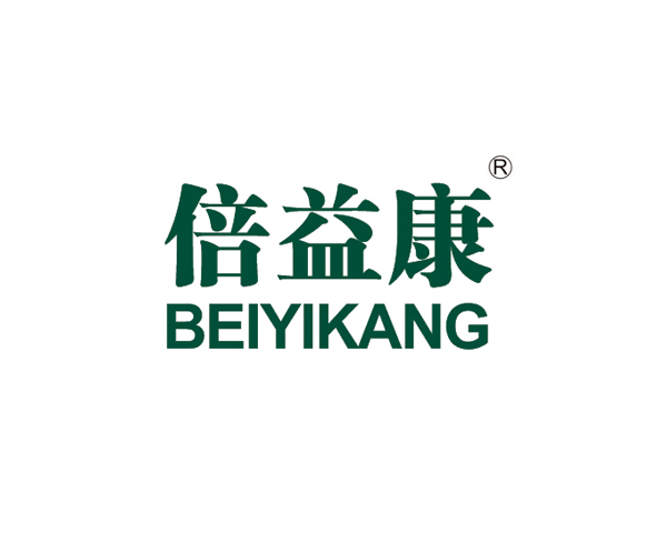 倍益康