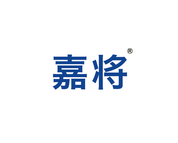 嘉将