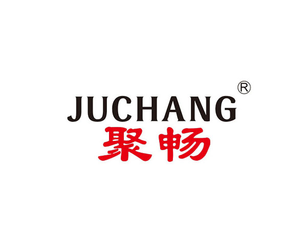 聚畅