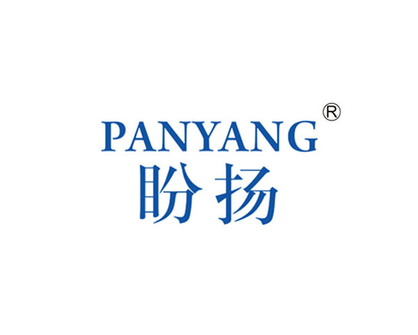 盼扬