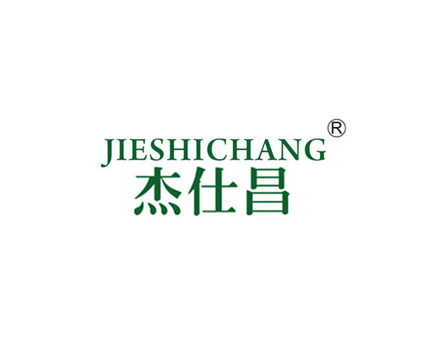杰仕昌