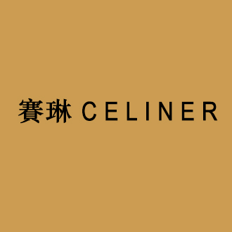 赛琳   CELINER