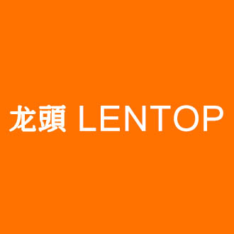 龙头   LENTOP